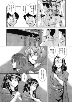 Page 62 of 魔淫籠催眠