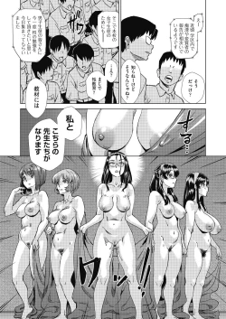 Page 63 of 魔淫籠催眠