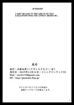 Page 8 of Swimsuit BBchan Hon