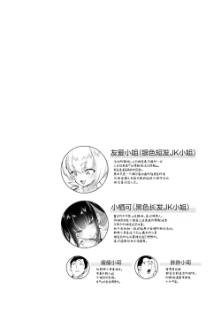 Page 4 of Oniitachi to Ocha Shimasen kaa? 9