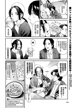 Page 2 of 煮込むとナース中文翻譯