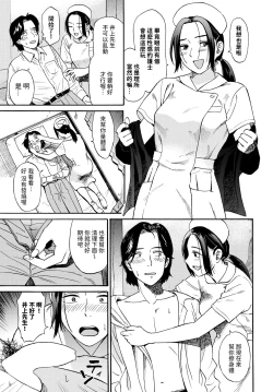 Page 5 of 煮込むとナース中文翻譯
