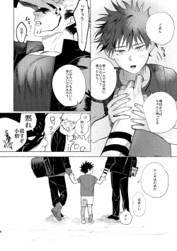 Page 5 of you're my sweety