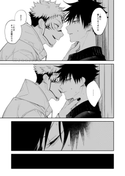 Page 28 of Meimetsu suru