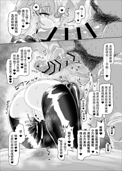 Page 12 of Fugen vs Saimin Oji-san | 符玄vs催眠油腻大叔