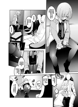 Page 19 of Shielder ni mo Aru Jakuten 1+2