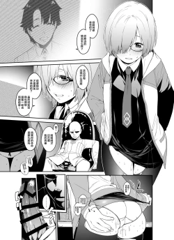 Page 24 of Shielder ni mo Aru Jakuten 1+2