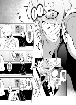 Page 28 of Shielder ni mo Aru Jakuten 1+2