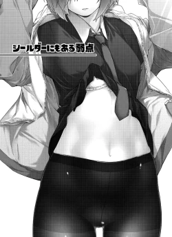 Page 4 of Shielder ni mo Aru Jakuten 1+2