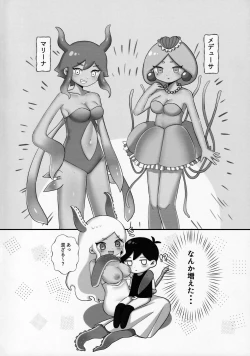 Page 11 of Omori-kun de Asobo ♡