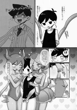 Page 12 of Omori-kun de Asobo ♡