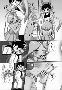 Page 16 of Omori-kun de Asobo ♡