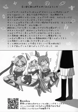 Page 32 of Omori-kun de Asobo ♡