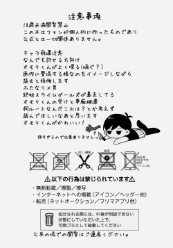 Page 3 of Omori-kun de Asobo ♡