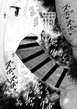 Page 10 of YU-KI o Dashite Anoko to Sex