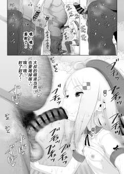 Page 97 of YU-KI o Dashite Anoko to Sex