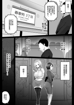 Page 13 of Jimi Tsumasan, Hitozuma Tetsudou Nobori Kenki