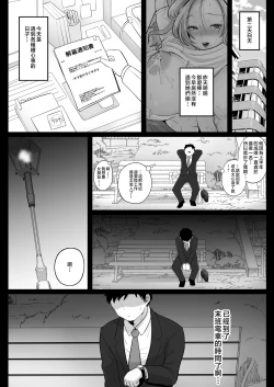 Page 27 of Jimi Tsumasan, Hitozuma Tetsudou Nobori Kenki