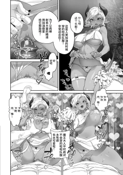 Page 16 of 何を言っても信じちゃうラスボス魔王さま