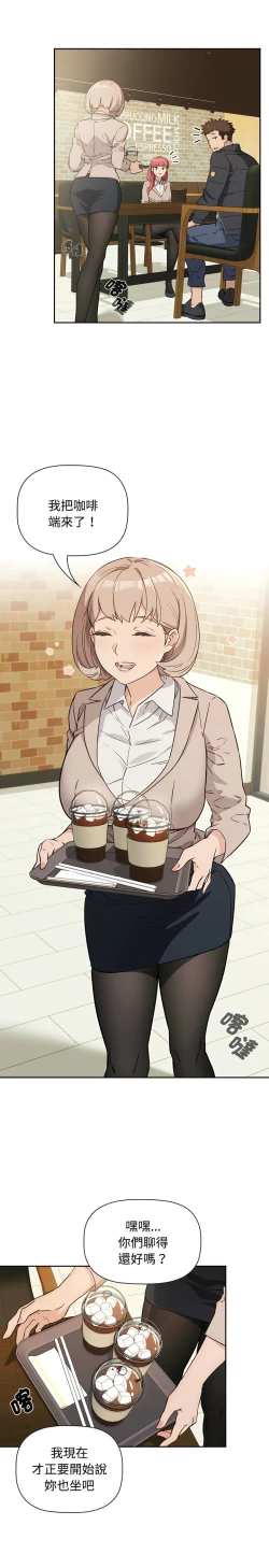 Page 10 of 四人同居太拥挤／The Four Of Us Can’T Live Together 1-26