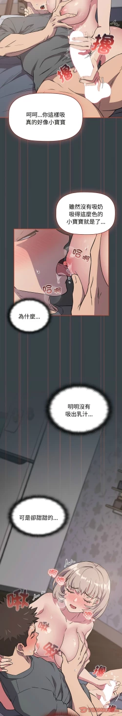 Page 150 of 四人同居太拥挤／The Four Of Us Can’T Live Together 1-26