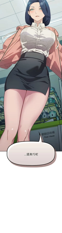 Page 234 of 四人同居太拥挤／The Four Of Us Can’T Live Together 1-26