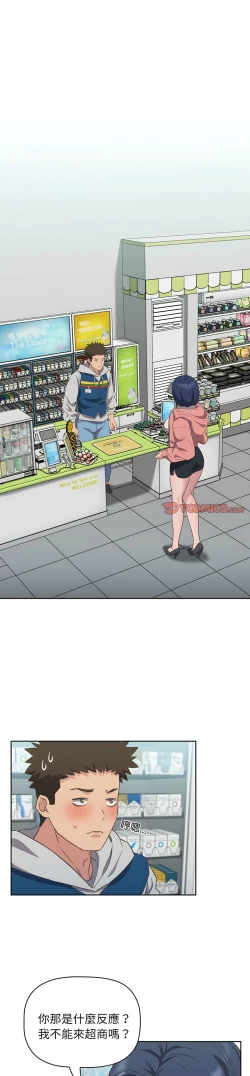 Page 235 of 四人同居太拥挤／The Four Of Us Can’T Live Together 1-26