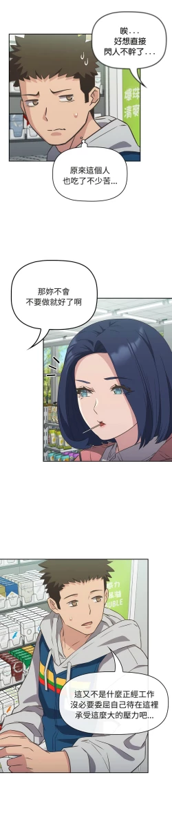 Page 244 of 四人同居太拥挤／The Four Of Us Can’T Live Together 1-26