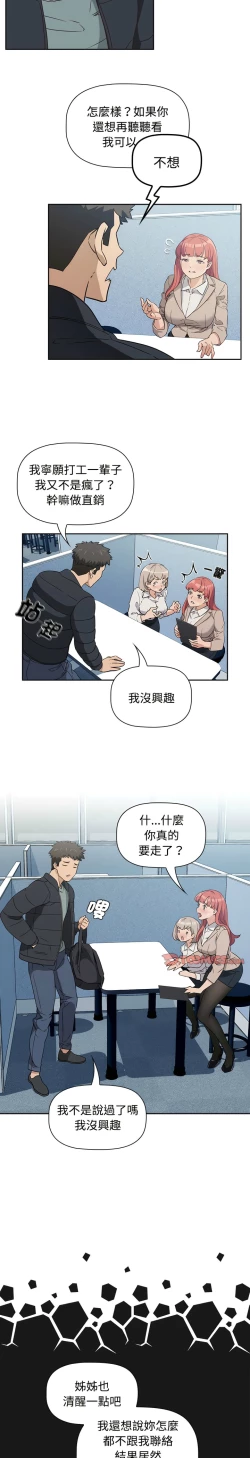 Page 26 of 四人同居太拥挤／The Four Of Us Can’T Live Together 1-26