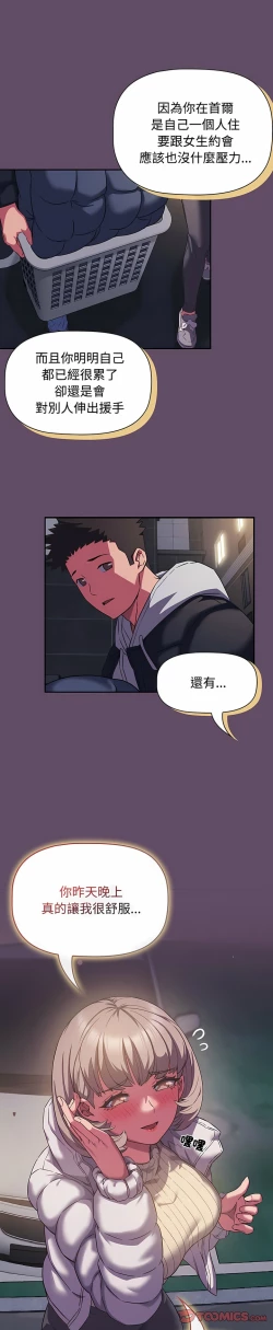 Page 281 of 四人同居太拥挤／The Four Of Us Can’T Live Together 1-26