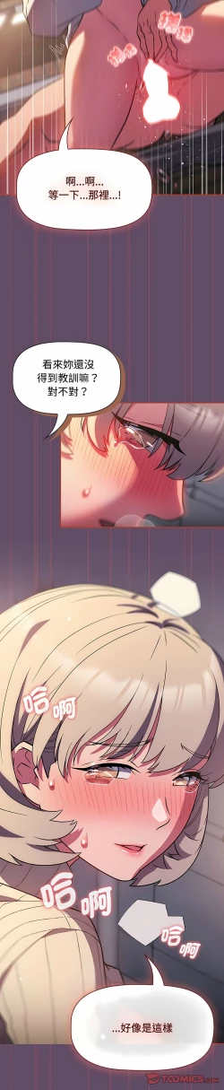 Page 328 of 四人同居太拥挤／The Four Of Us Can’T Live Together 1-26