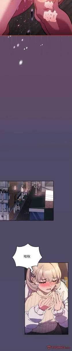 Page 356 of 四人同居太拥挤／The Four Of Us Can’T Live Together 1-26