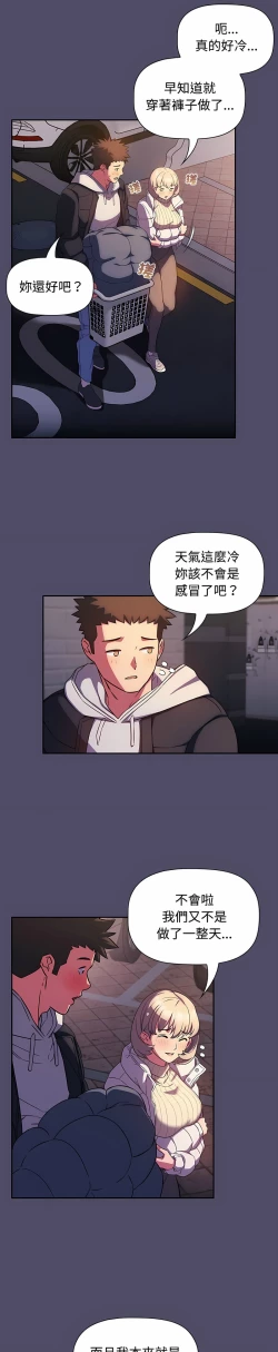 Page 357 of 四人同居太拥挤／The Four Of Us Can’T Live Together 1-26