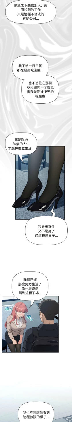 Page 35 of 四人同居太拥挤／The Four Of Us Can’T Live Together 1-26