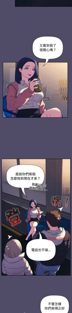 Page 365 of 四人同居太拥挤／The Four Of Us Can’T Live Together 1-26
