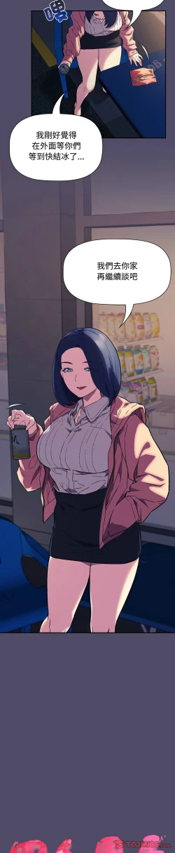 Page 366 of 四人同居太拥挤／The Four Of Us Can’T Live Together 1-26