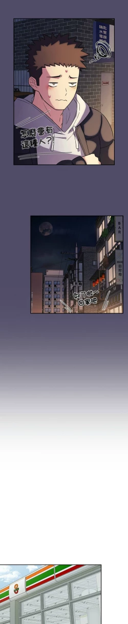 Page 385 of 四人同居太拥挤／The Four Of Us Can’T Live Together 1-26