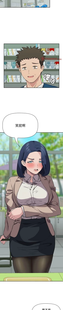 Page 386 of 四人同居太拥挤／The Four Of Us Can’T Live Together 1-26