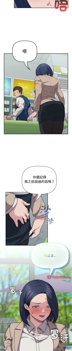 Page 389 of 四人同居太拥挤／The Four Of Us Can’T Live Together 1-26