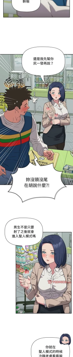 Page 398 of 四人同居太拥挤／The Four Of Us Can’T Live Together 1-26