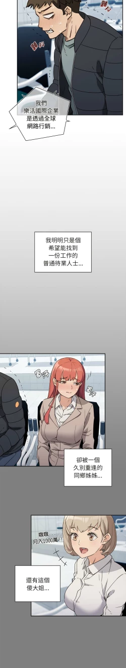 Page 3 of 四人同居太拥挤／The Four Of Us Can’T Live Together 1-26