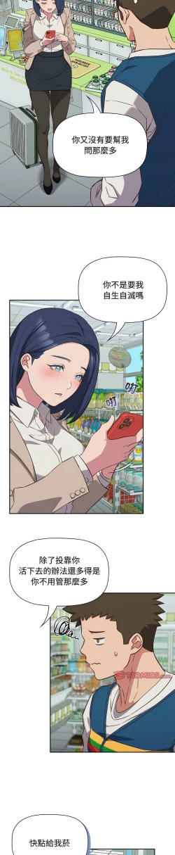 Page 410 of 四人同居太拥挤／The Four Of Us Can’T Live Together 1-26