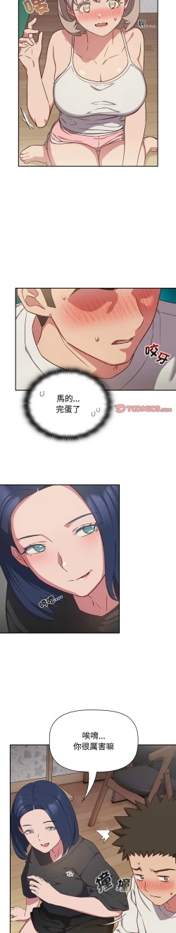 Page 444 of 四人同居太拥挤／The Four Of Us Can’T Live Together 1-26