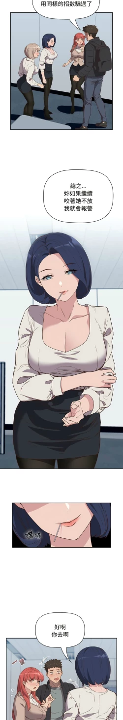 Page 45 of 四人同居太拥挤／The Four Of Us Can’T Live Together 1-26