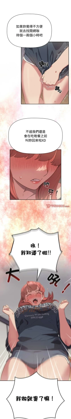 Page 476 of 四人同居太拥挤／The Four Of Us Can’T Live Together 1-26