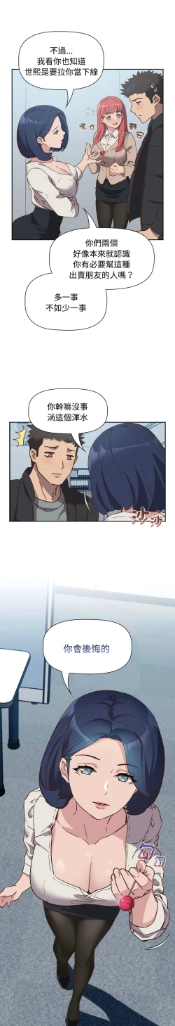 Page 47 of 四人同居太拥挤／The Four Of Us Can’T Live Together 1-26