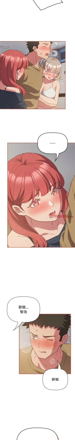 Page 487 of 四人同居太拥挤／The Four Of Us Can’T Live Together 1-26