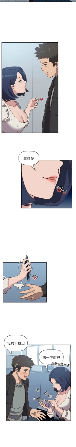 Page 48 of 四人同居太拥挤／The Four Of Us Can’T Live Together 1-26