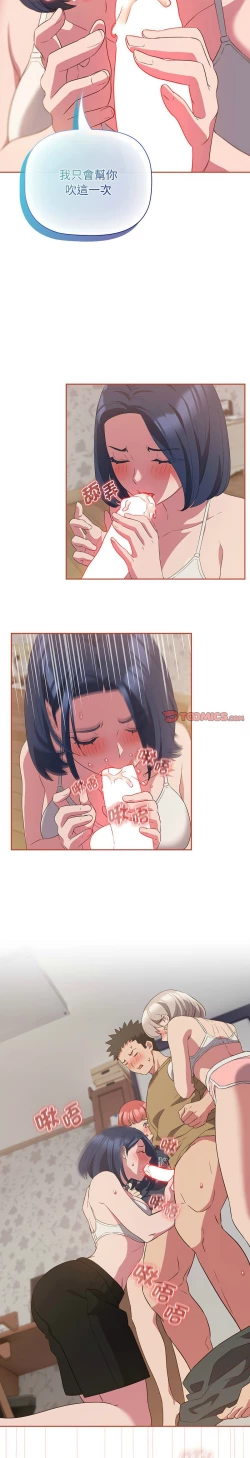 Page 497 of 四人同居太拥挤／The Four Of Us Can’T Live Together 1-26