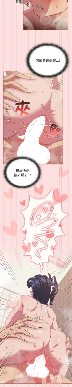 Page 550 of 四人同居太拥挤／The Four Of Us Can’T Live Together 1-26